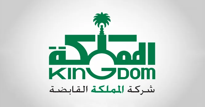 شركة المملكة القابضة (Kingdom Holding Company)